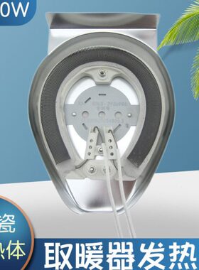 美D取暖器小太阳发热丝陶瓷发热盘NPS10-13A/15D/13E加热管配件