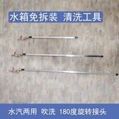 汽车免拆水箱清洗工具散热器清洗杆大货车水箱清理神器吹水箱喷头