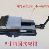 铣床专用虎钳角固式 带底虎钳精密机用平口钳CNC4寸6寸8寸10寸重型