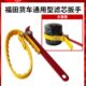 福田欧马可奥铃捷运货车通用型滤芯扳手安装 卸工具 工具机滤柴滤装