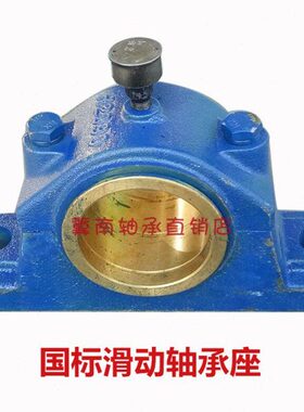 滑动轴承座h2040 2045 2050 2060 2070 2080 2090 2100 2110 2120