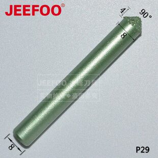 P29 90°砂岩大理石雕刻浮雕刀 花岗岩金刚石雕刻机刀