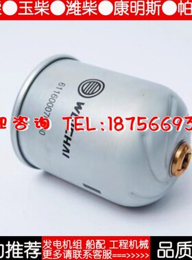 611600070060离心式滤清器滤芯潍柴发动机WP9HWP10H机油转子滤芯