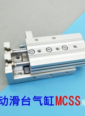 金器型气动滑台气缸MCSS-6-8L-10-12-16-20-30-40-50-AS AT BS BT