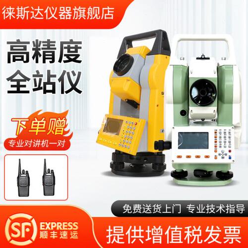 全站仪高精度332r10苏一光莱卡中纬苏州一光测绘362徕斯达