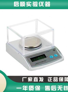 上海衡平JY1002/JY2002/JY3002/JY5002/JY6002电子精密天平0.01g