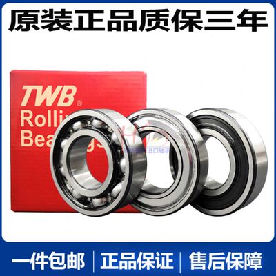 帝达贝托林顿TWB轴承 6210 6211 6212 6213 6214 6215 6216ZZ/2RS