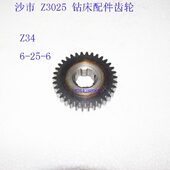 福州宁阳湖北沙市钻床齿轮Z3025Z3032摇臂钻齿轮Z34齿Z40齿单联齿