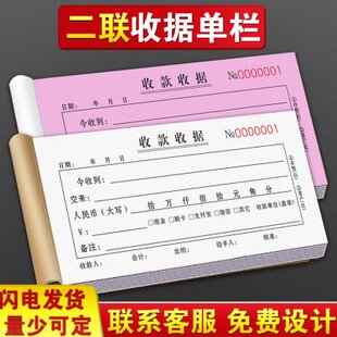 条两联单据付款 凭证2联 收据单栏二联单现金票据本手写开领款 收款