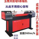 玉樵夫航母S防皱布装 置F8条幅机激光色带高速出口型条幅王条幅机