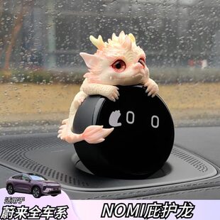 es8 适用蔚来nomi帽子机器人头盔et5 es6 es7 et7庇护龙配饰 et5t