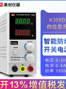 MCH-K305D高精度数显电解老化测试30V2A10A60V5A可调直流稳压电源