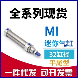 CM不锈钢迷你气缸 代替亚德客型MI32×50x75x100x125x150x200