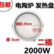 电陶炉发热盘配件电磁炉家用智能光波炉炉盘芯炉丝通用20cm2000w