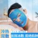 冰敷消肿脸部美容夏季 冰面罩敷脸水光针激光术后晒后修复冷敷
