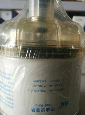 W1185-022油水分离器 2409532810101国三拖拉机柴油滤芯滤清器