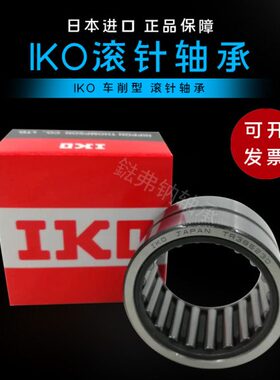 IKO滚针轴承 TR 10012550 11013550 11515350 14017860 15018860