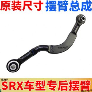 适配凯迪拉克SRX 后上悬挂后下摆臂球头悬挂球头后控制臂胶套衬套