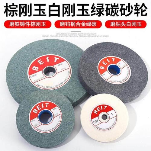 磨床砂轮250白刚玉棕刚玉200150金属打磨轮陶瓷台式砂轮机砂轮片