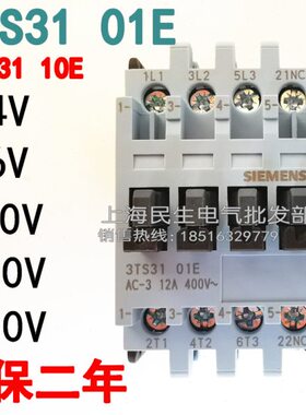 3TS3110-0X交流接触器3TS3101-0X 01E常闭 220V380V银点质保一年
