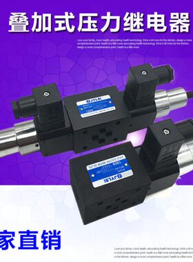 叠加式压力继电器油压开关MPS-02W-K-1-P-20 02A MPS-02P-K-1-20