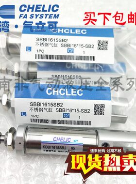 现货气立可不锈气缸SBB SBA16*10 SBAI SBR SBRI SBRO SBBI16SBBO
