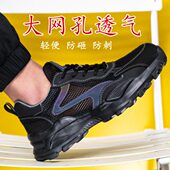 大网轻便 夏季 透气劳保鞋 男绝缘6KV电工老保防臭防砸防刺穿工作鞋