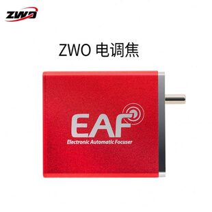 天文望远镜新款zwo EAF电调焦 新款5v供电电调配件电动调焦包邮