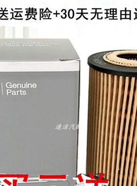 适配华泰圣达菲2.0T柴油D4EA发动机机油滤芯 机油滤清器机油格滤