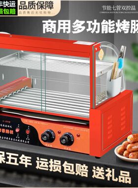 烤肠机商用小型热狗机全自动烤肠机家用新款橙色烤香肠台式烤肠机