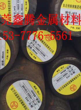 X65Cr14轴承钢G95Cr18 20MnCr4-2钢板18NiCrMo14-6圆棒G102Cr18Mo