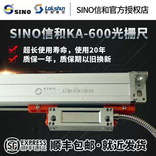 信和SINO光栅尺诺信KA600-1500mm昆机汉川镗床铣车磨刨床读数头