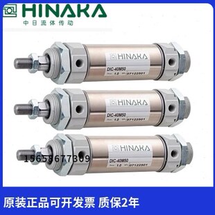 台湾HINAKA气缸DIC 100PPV M20