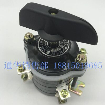 长江电器长信转换组合开关HZ10D-25E/176板前安装电路切换8脚