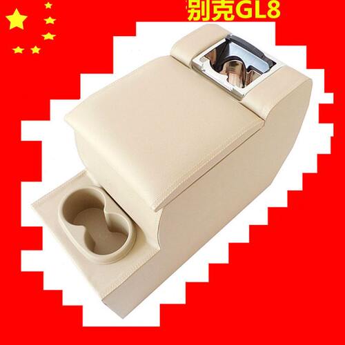 新老别克GL8扶手箱商务车陆尊手扶箱免打孔多功能前中央通道改装