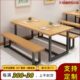 商用铁艺实木餐桌长方形员工餐厅食堂吃饭桌椅组合奶茶店长桌1035