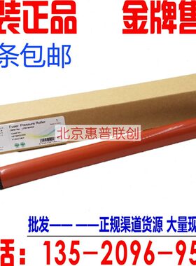 HP5000下辊 HP5100下辊 HP5000胶辊 包氟下辊 下压力辊