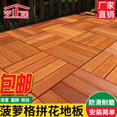户外阳台地板室外防腐木拼接地板菠萝格防滑拼花地板花园露台庭院