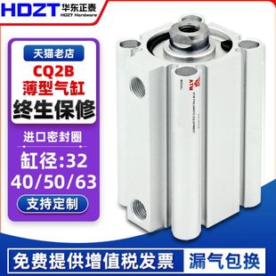 50DZ 气动小型迷你薄型气缸CQ2B32