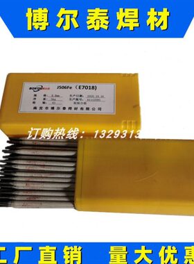 现货供应R408 R417 R717 管道用耐热钢焊接焊条2.5/3.2/4.0mm