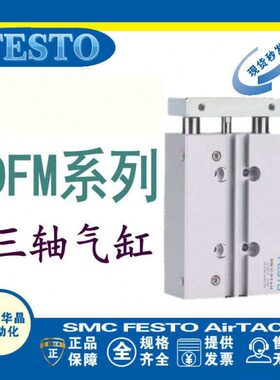 FESTO气缸DFM12/16/20/25/32/40-10/20/30/50/80-B-P-PPV-A-GF/KF