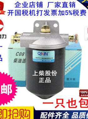 适配上柴4135 6135 12V135 G128柴油机C0810B-0000柴油滤清器总成