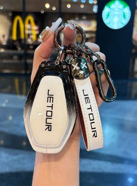 捷途山海l9钥匙套x90pro汽车内装饰用品x70s高级x95壳扣包x70pro