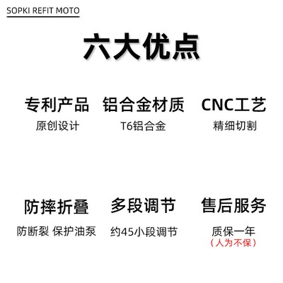 适用于升仕368G D M E 368K改装刹车牛角带驻车二W指手把拉杆配件