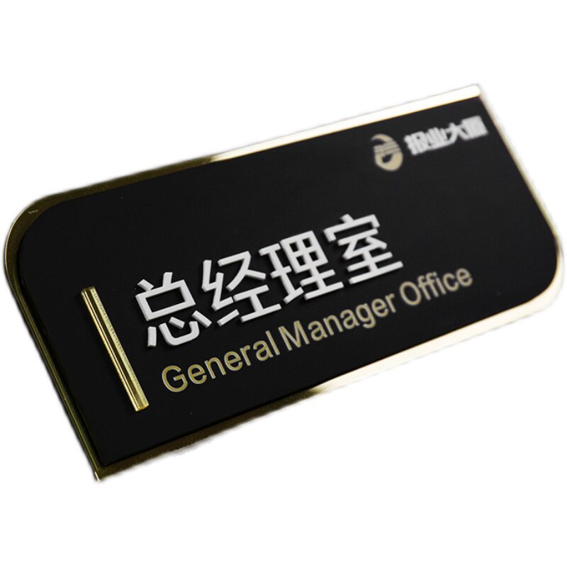 门牌定制c公司办公室标识牌订制作创意办公门牌科室牌经理室牌