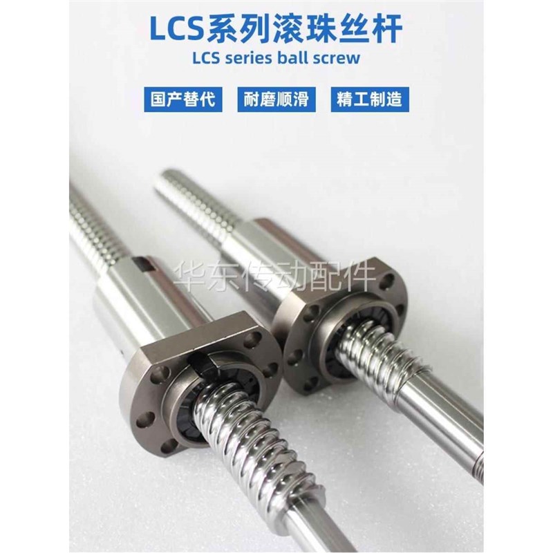 怡和达替代滚珠f丝杆LCS02 LCS07 - 20-5 20-10 20-20丝杠螺母套