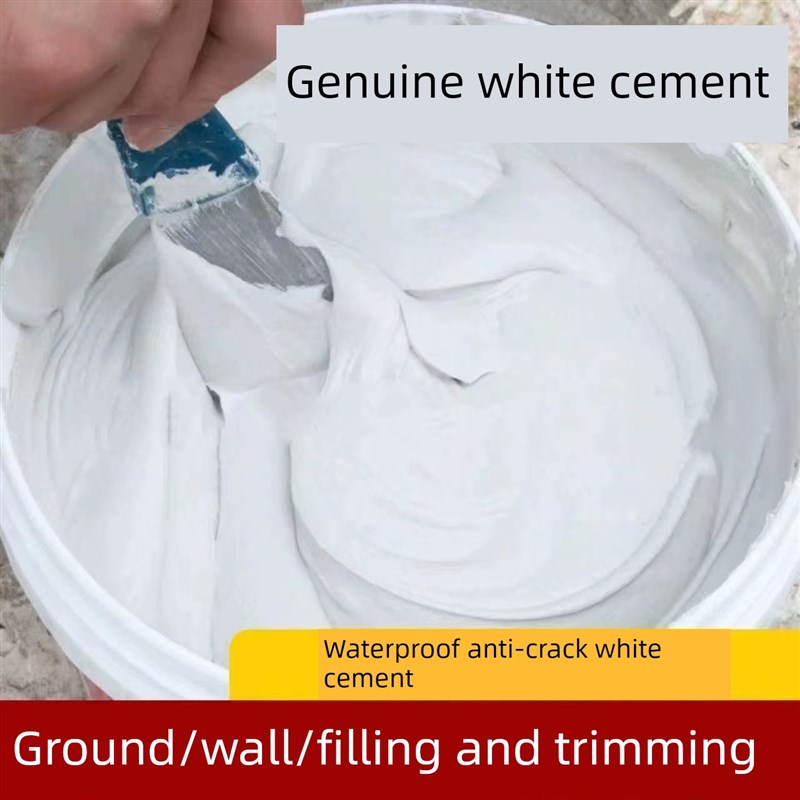 高强度白水泥速干防水瓷砖填x缝剂家用水泥地面修补砂浆堵漏王快