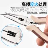 力箭尖嘴钳子老虎钳多功能电工专用套装 工业级钢丝钳尖口尖头钳子