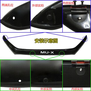 X牧游侠x机盖沙石挡MUX砂石挡扰流板挡沙板蚊虫 五十铃MU 22款