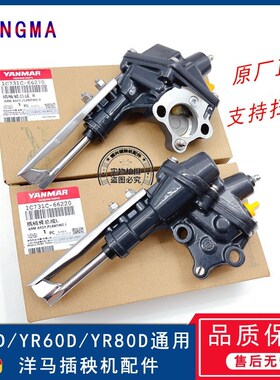 洋马高速插秧机配件原厂YR60D/YR80D/VP6D/VP6E/VP6G插植臂插秧爪